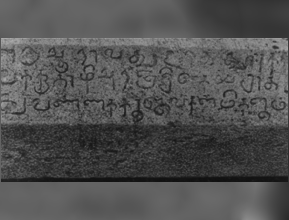 Inscription on Temple Base